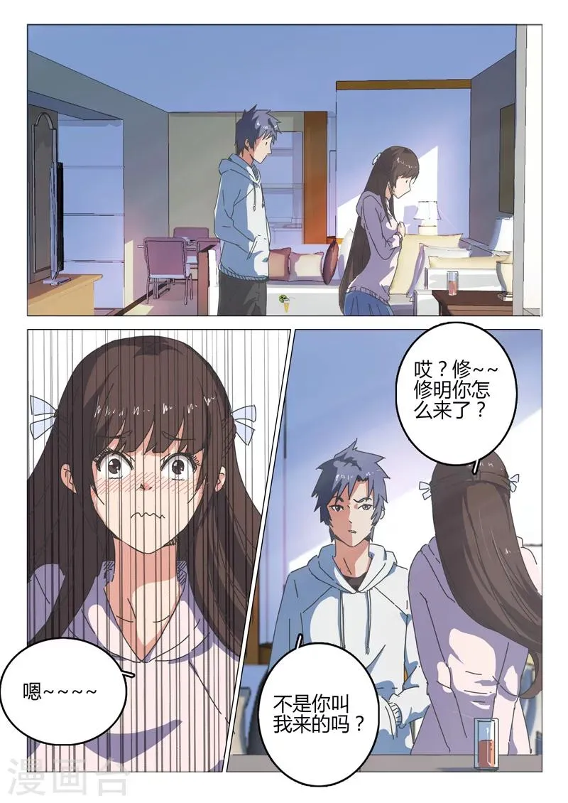 第42话 第2页