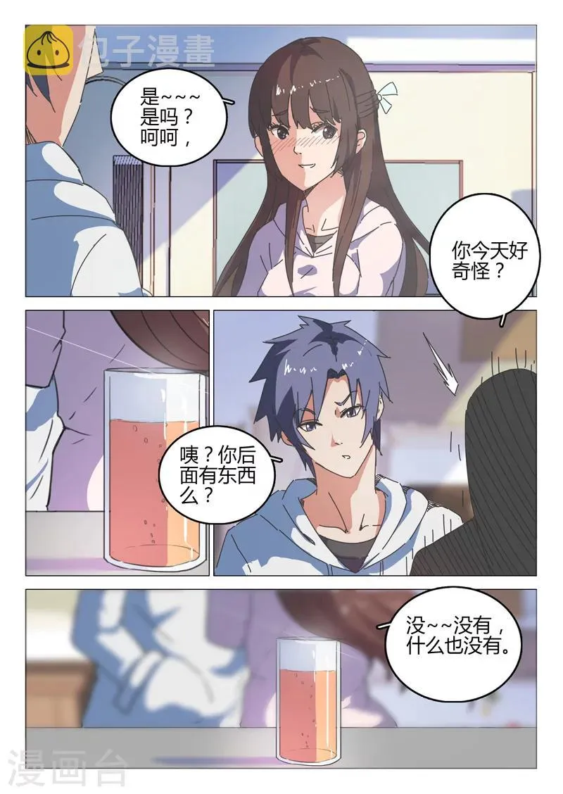 第42话 第3页