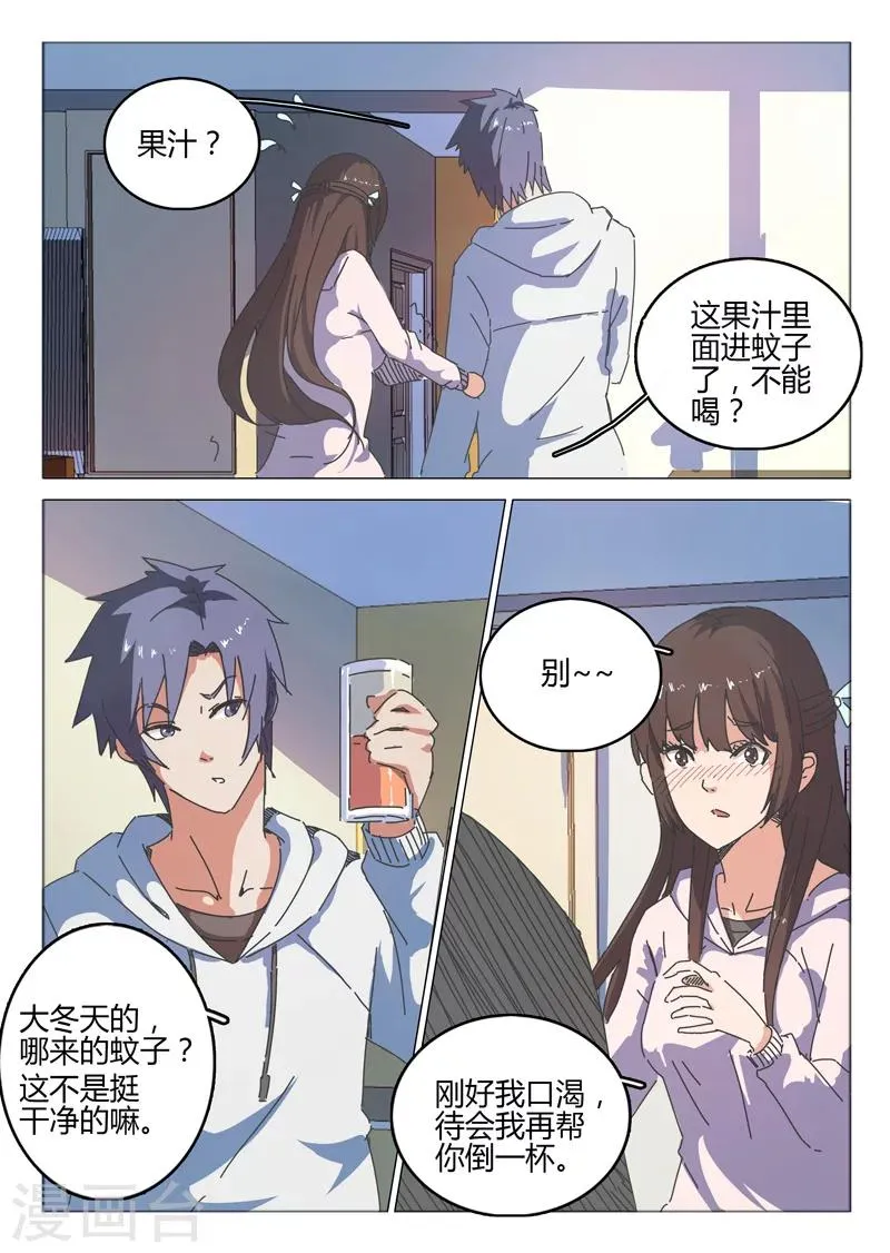 第42话 第4页