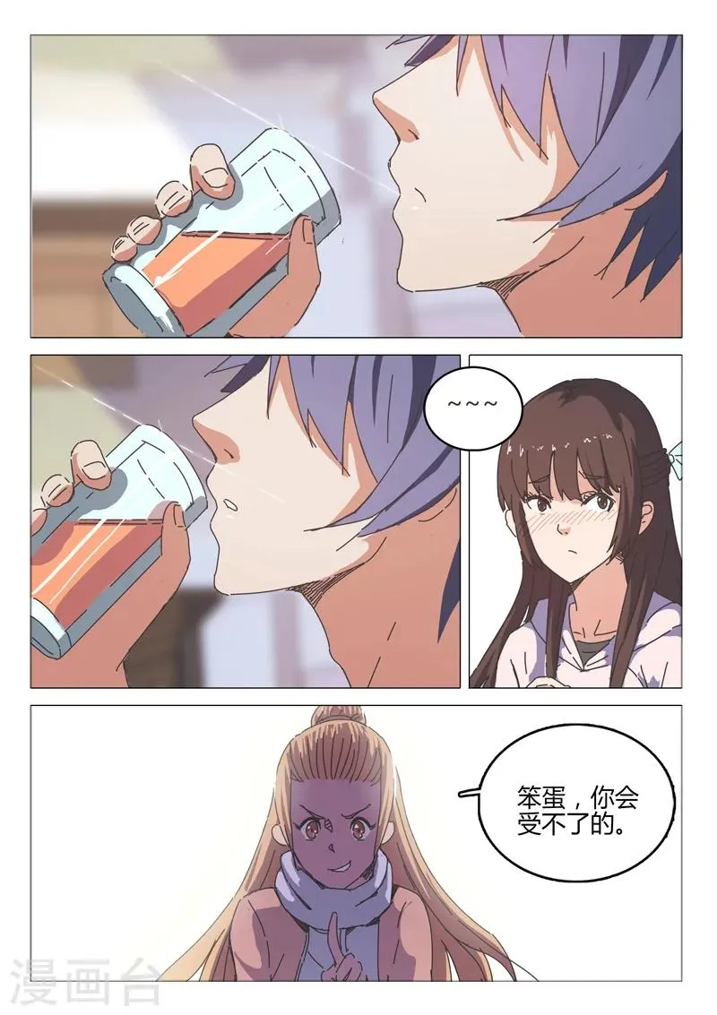 第42话 第5页
