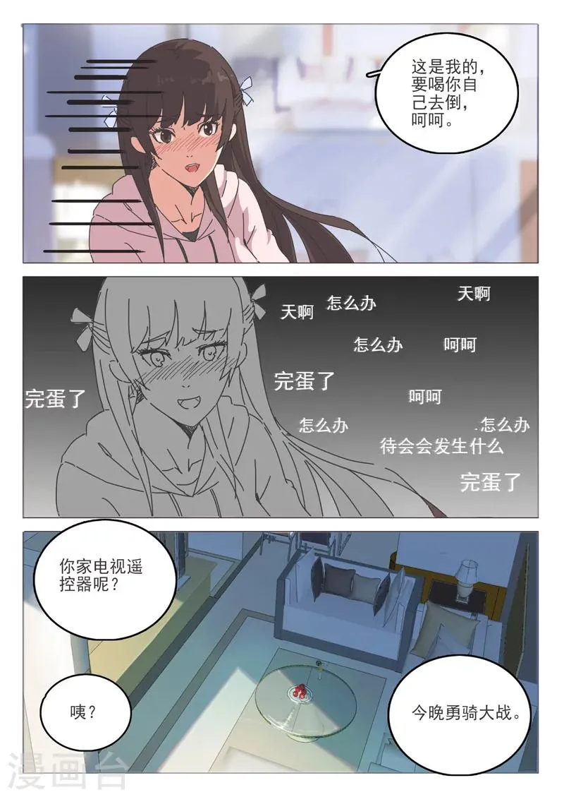第42话 第7页