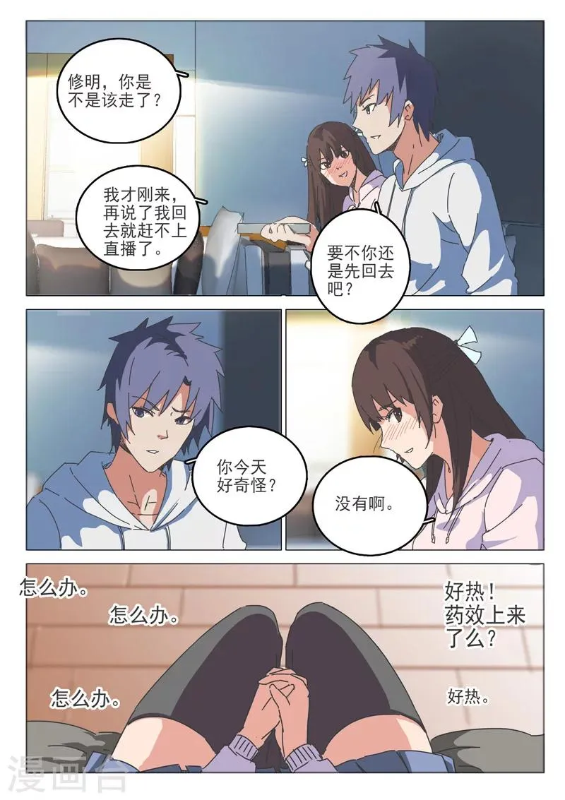 第42话 第8页