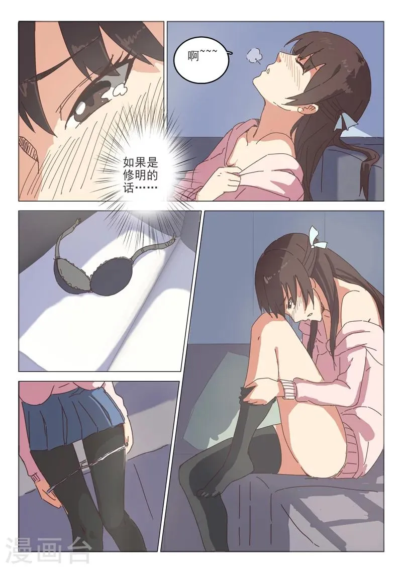 第42话 第9页