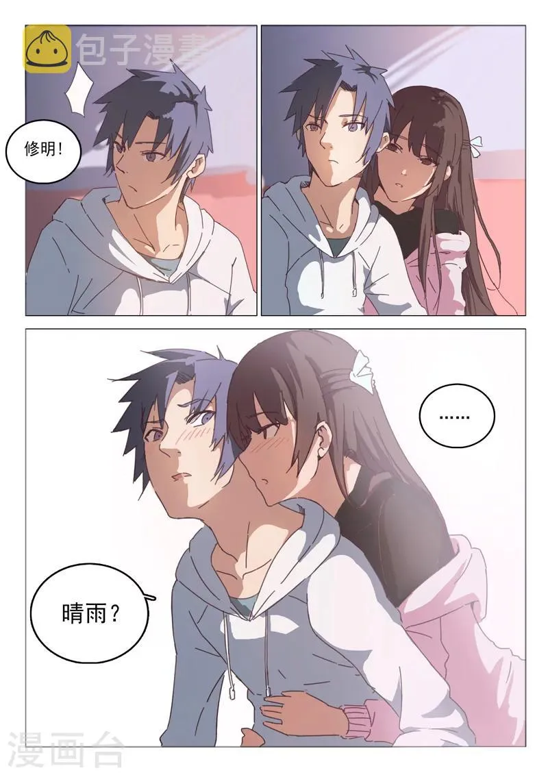 第43话 第2页