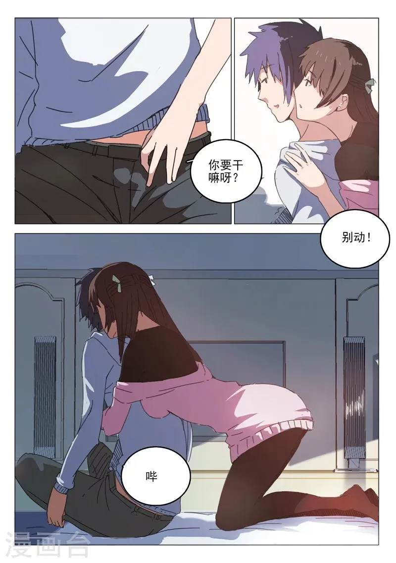 第43话 第3页