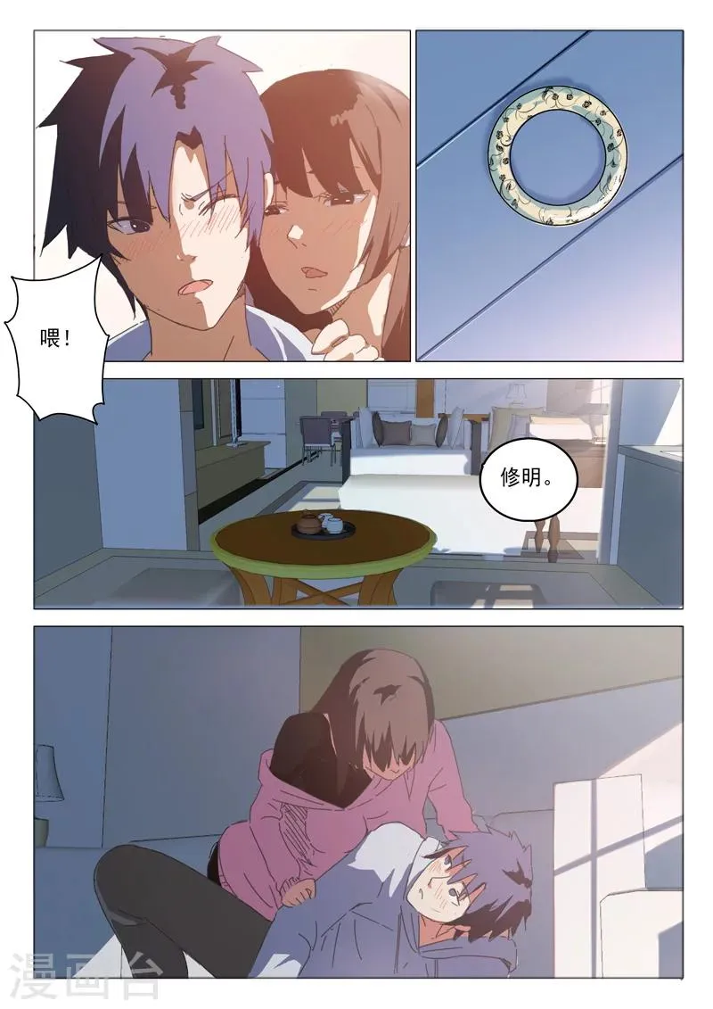 第43话 第4页