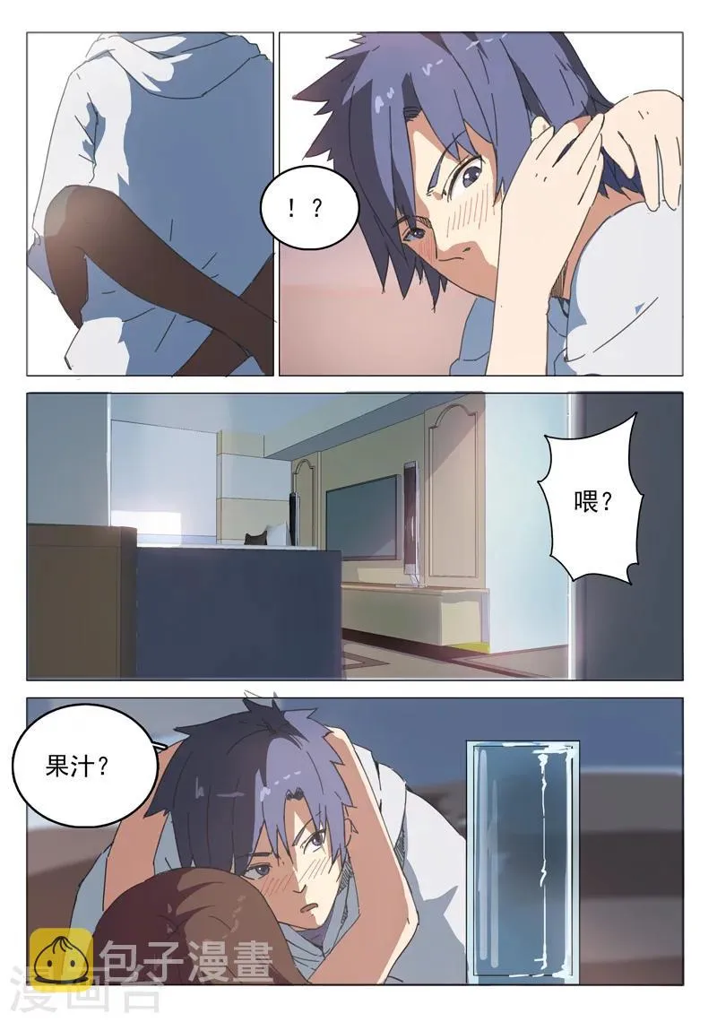 第43话 第7页