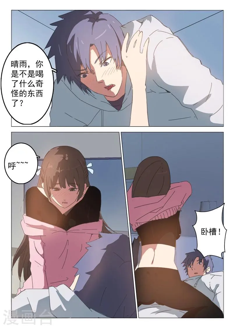 第43话 第8页