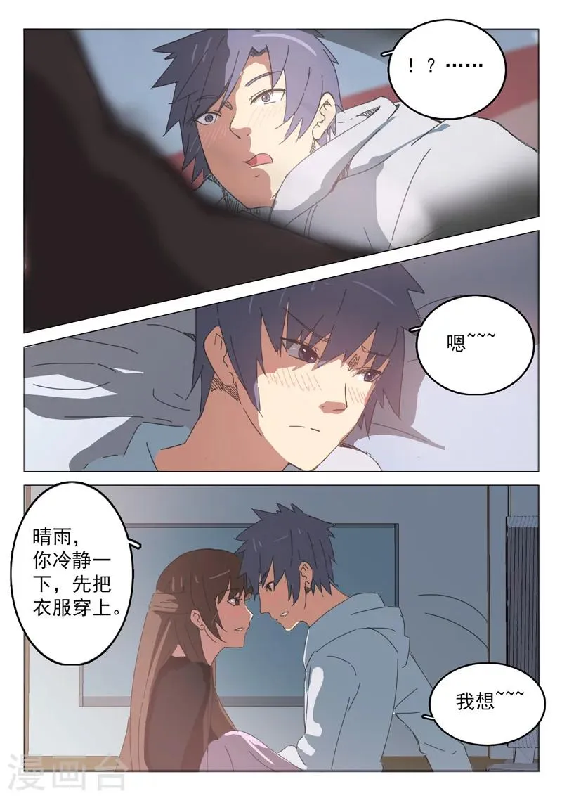 第43话 第9页