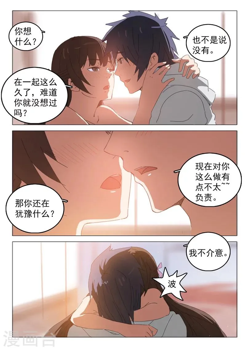 第44话 第2页