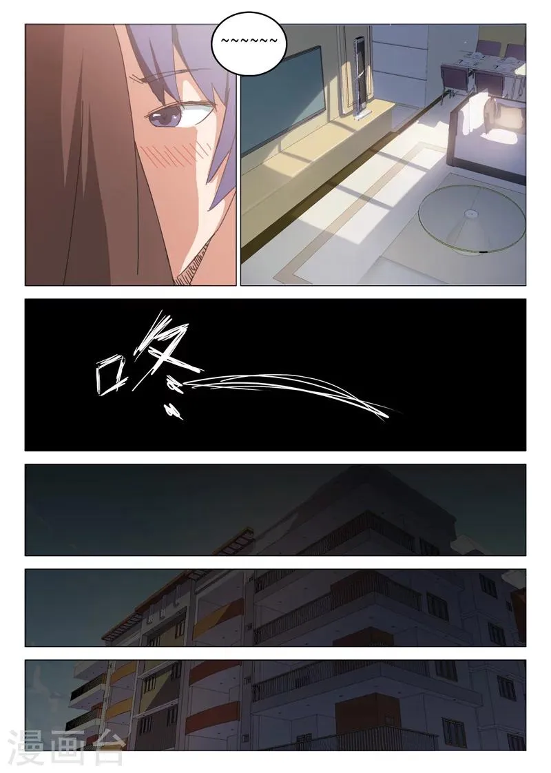第44话 第3页
