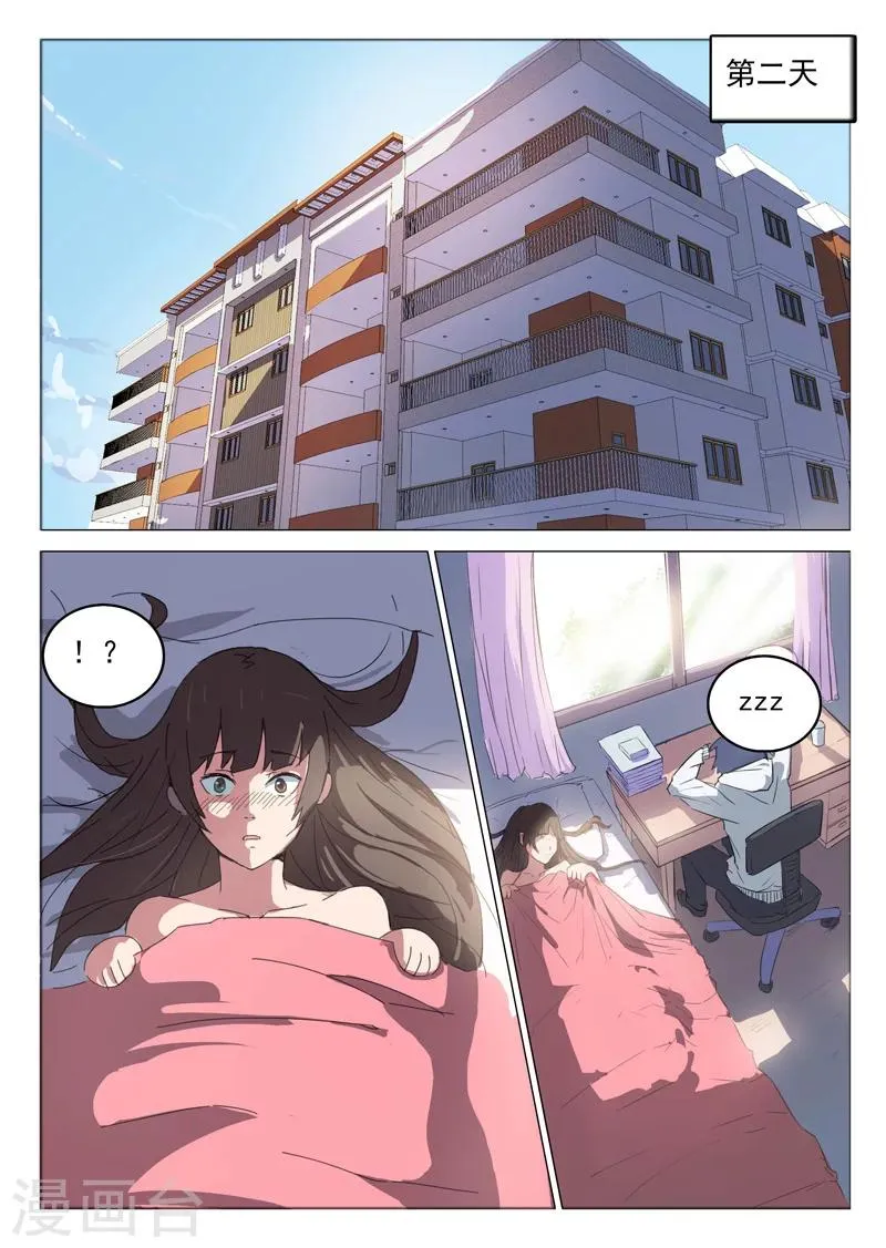 第44话 第4页