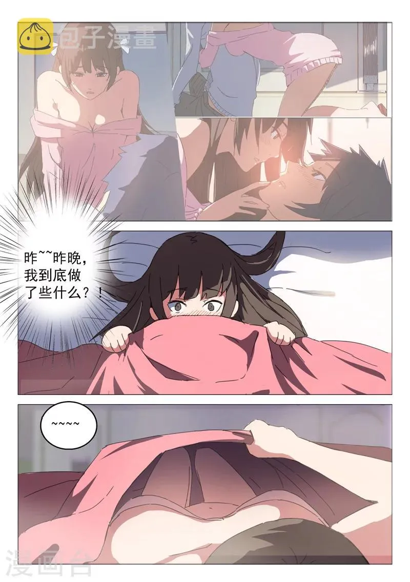 第44话 第5页