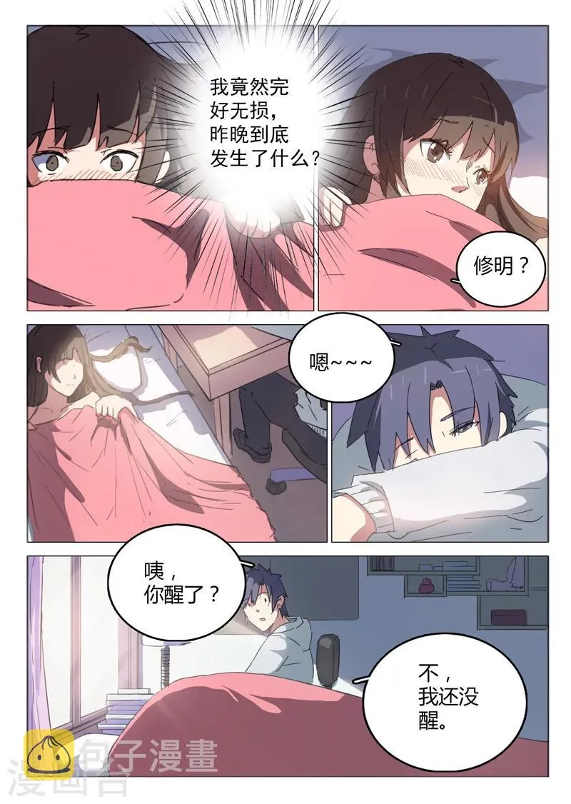 第44话 第6页