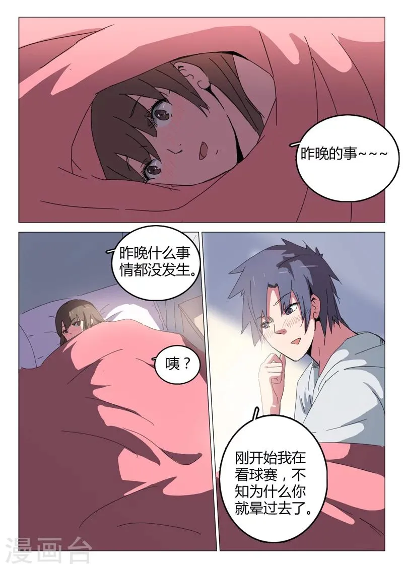 第44话 第7页