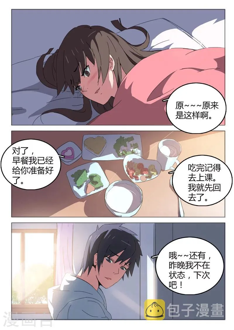 第44话 第8页