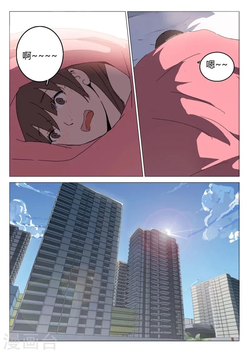 第44话 第9页