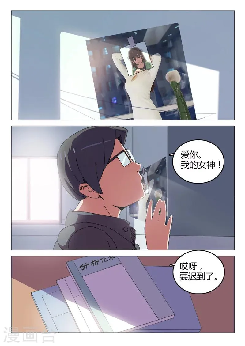 第45话 第2页