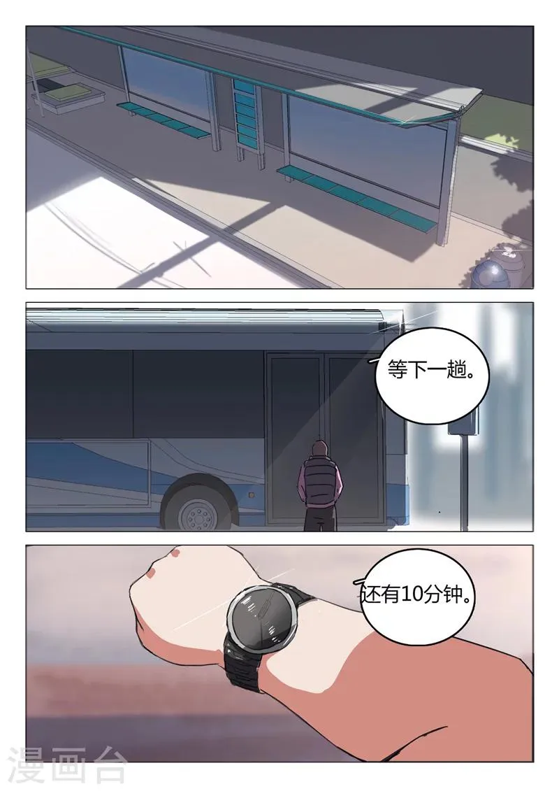 第45话 第3页