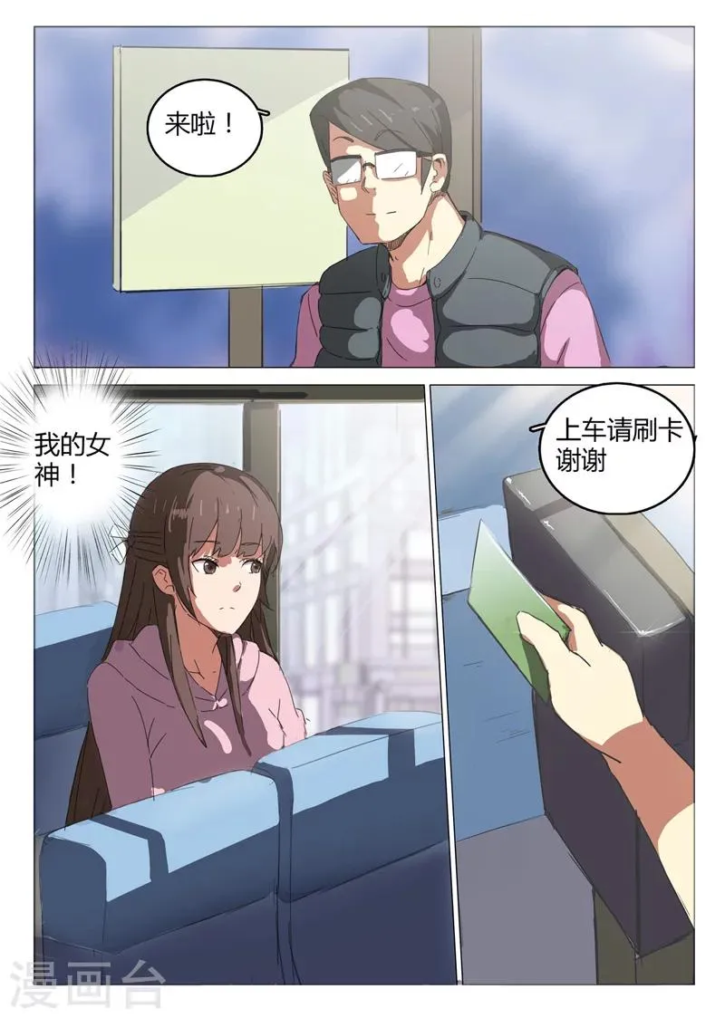 第45话 第4页