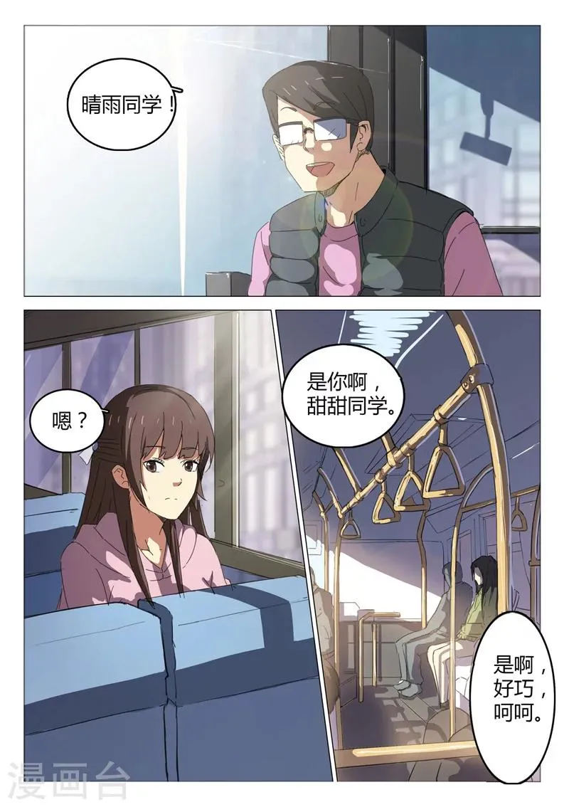 第45话 第5页
