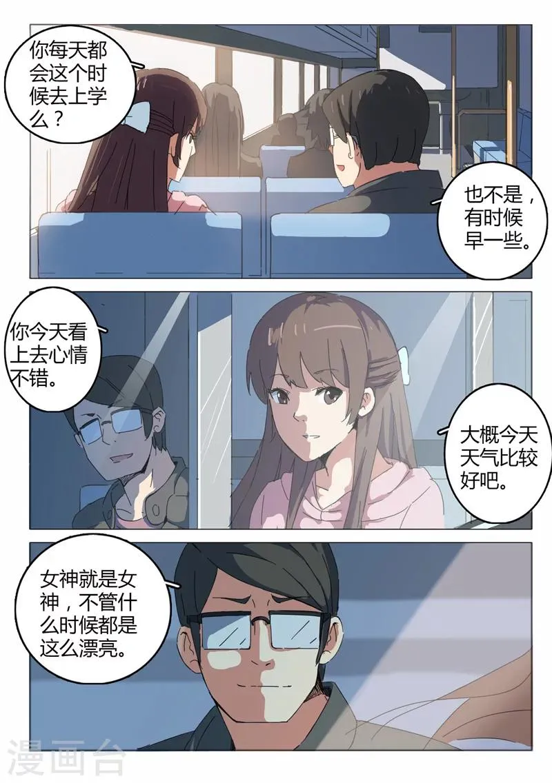 第45话 第6页