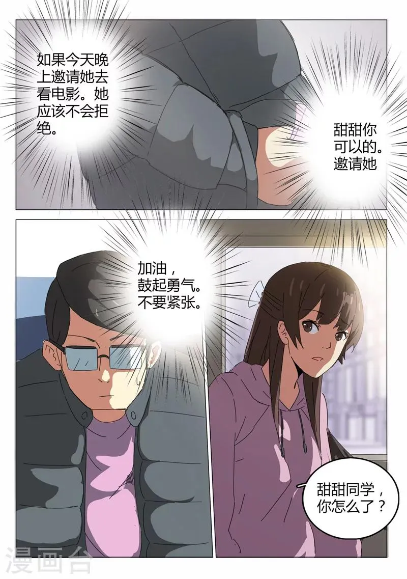 第45话 第7页