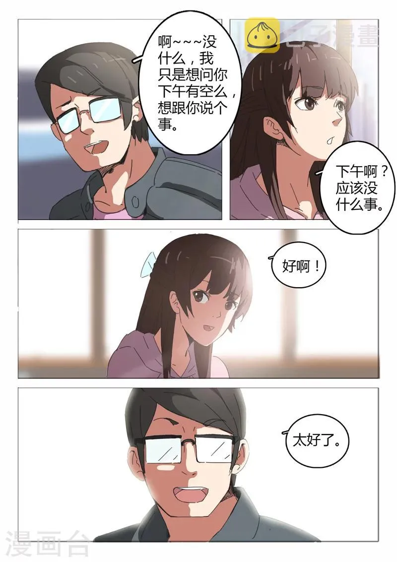 第45话 第8页