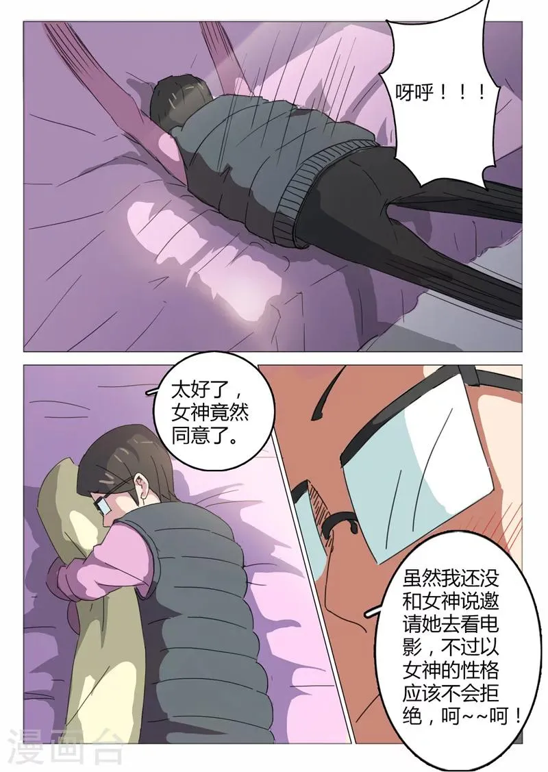 第45话 第9页