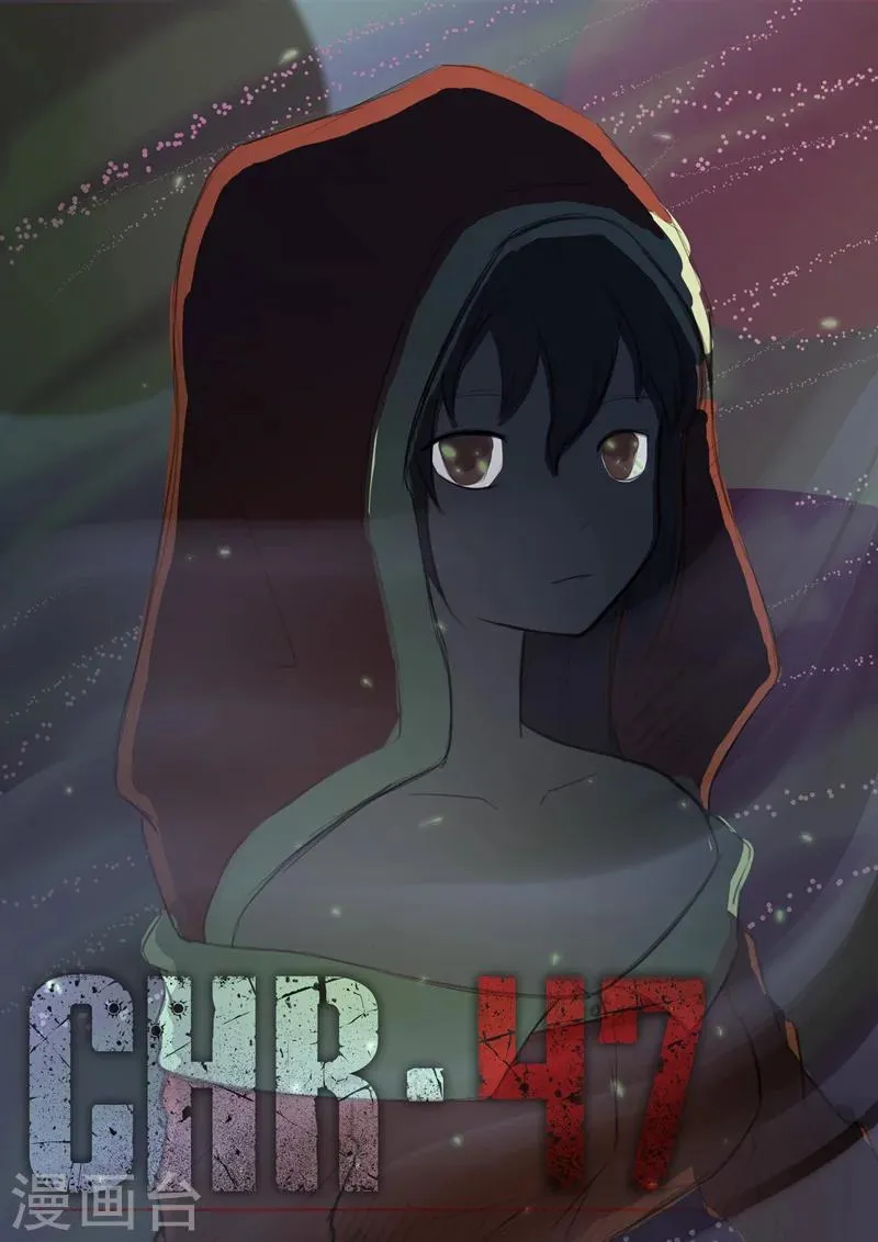 第47话 第1页