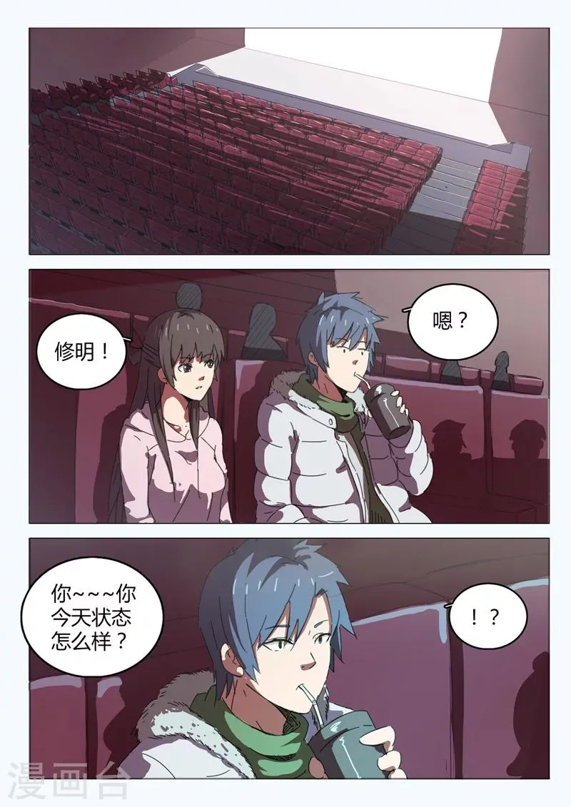 第47话 第2页