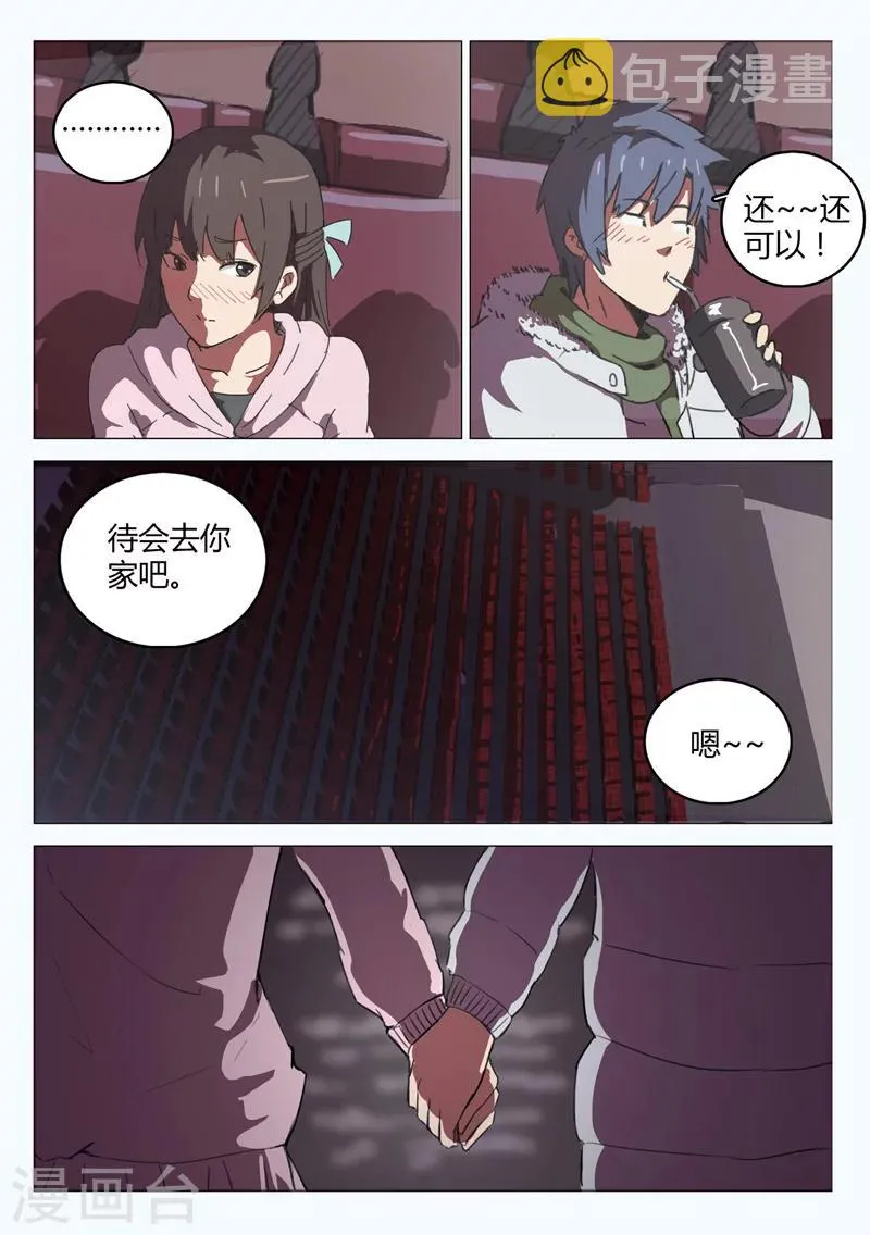 第47话 第3页