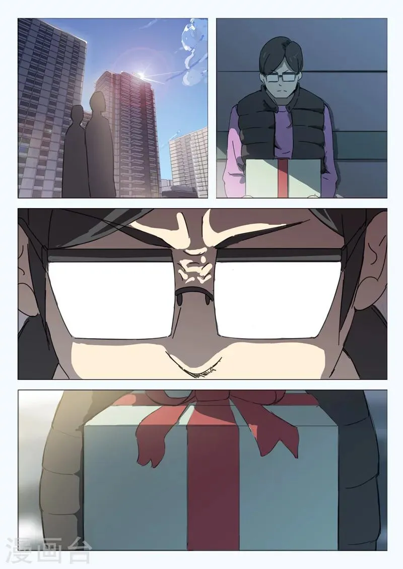 第47话 第4页