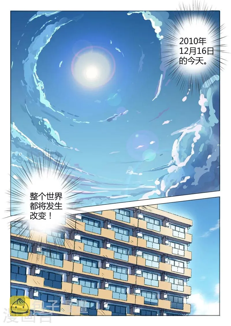第47话 第5页