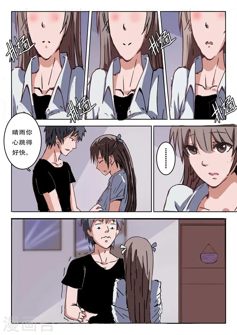 第47话 第6页