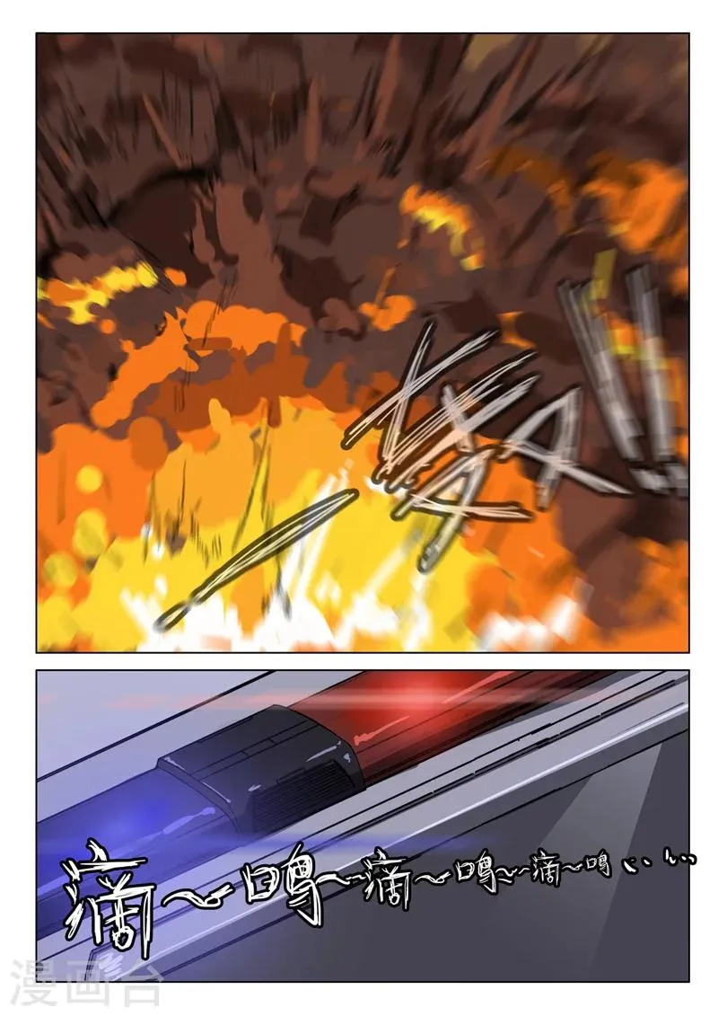 第47话 第9页