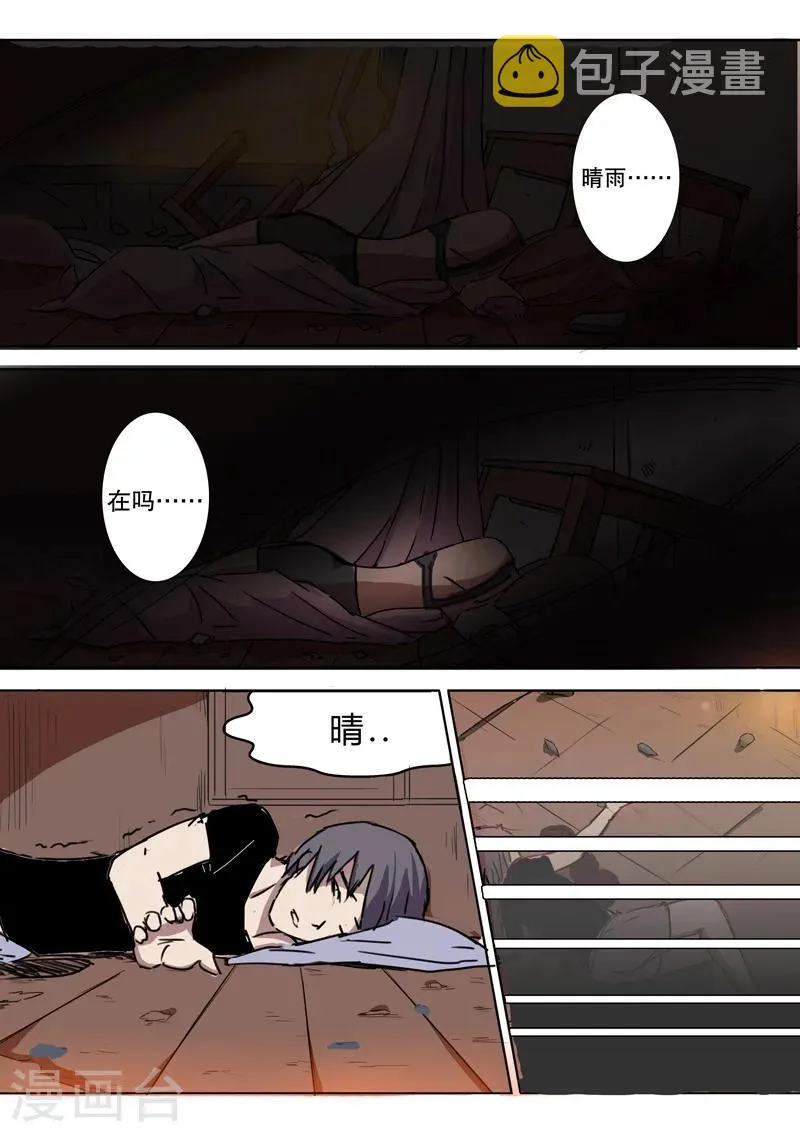 第47话 第10页