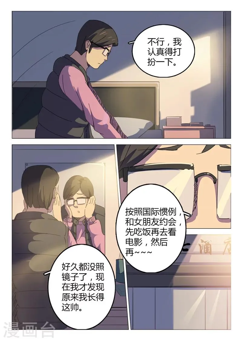 第46话 第2页