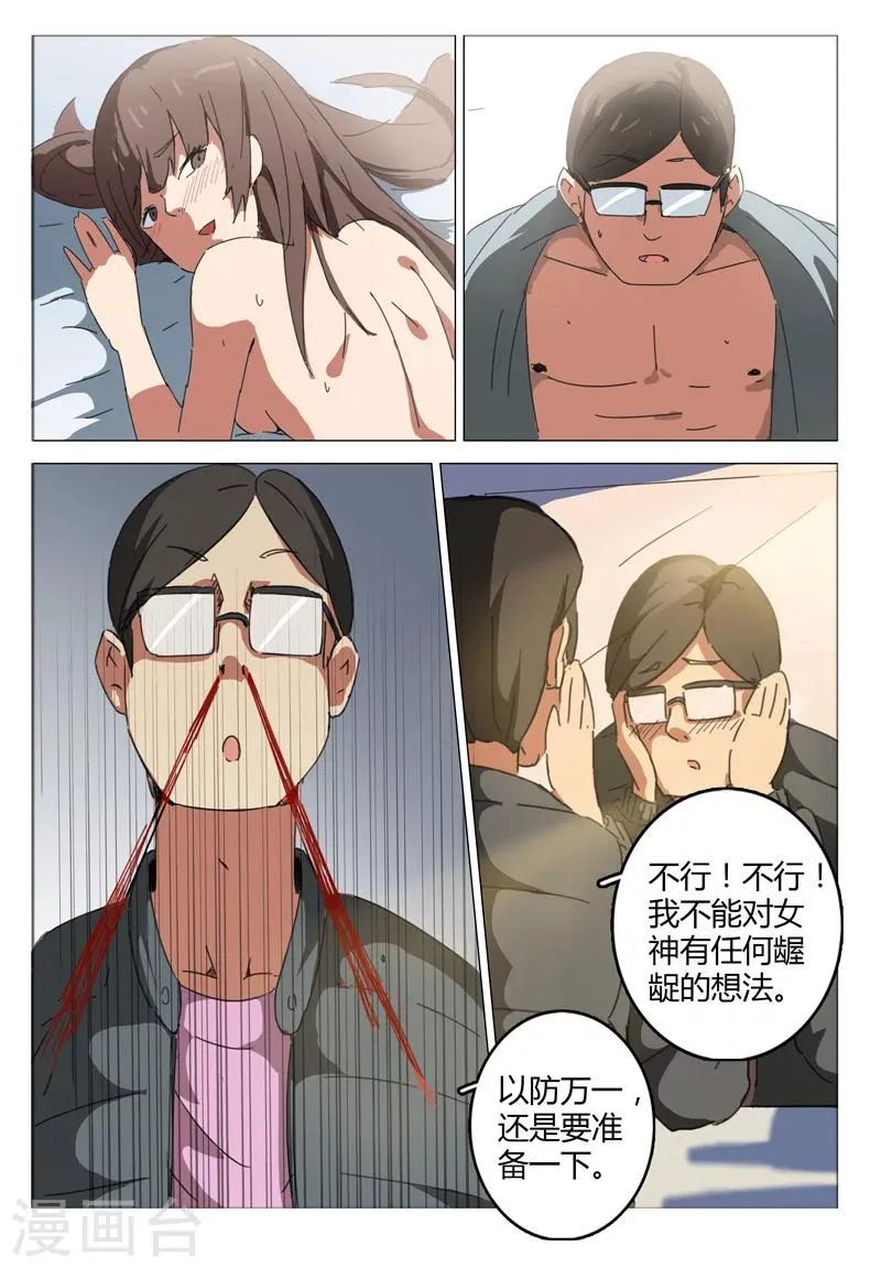 第46话 第3页