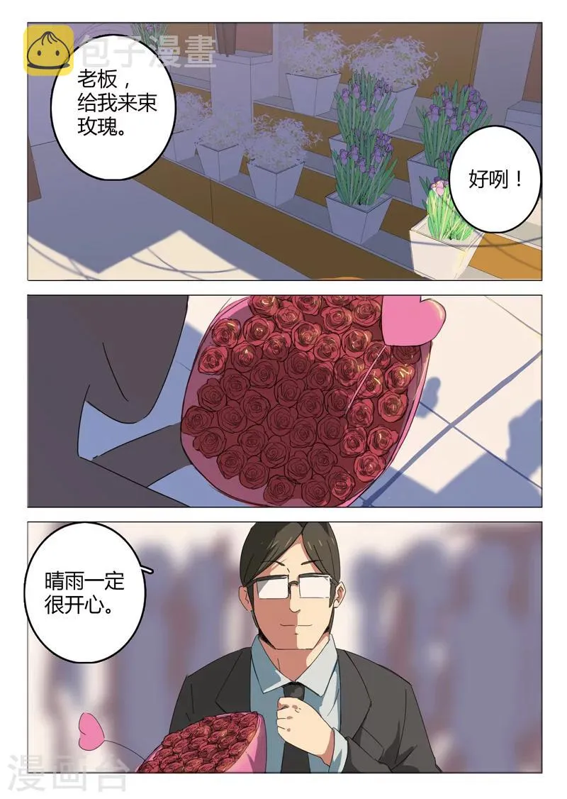 第46话 第4页
