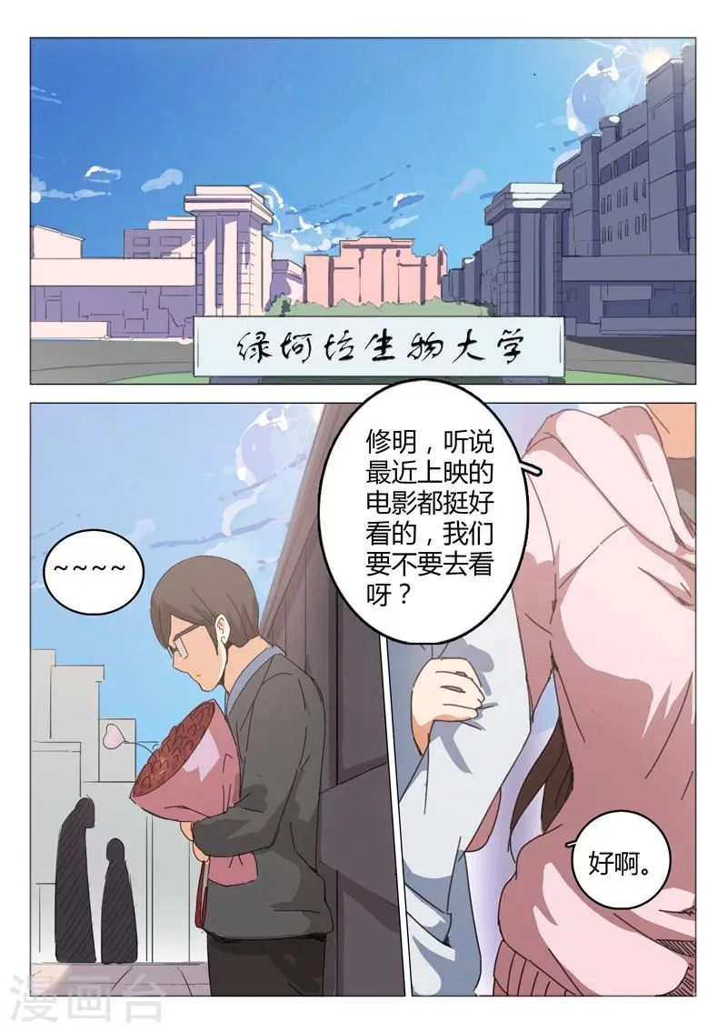 第46话 第5页