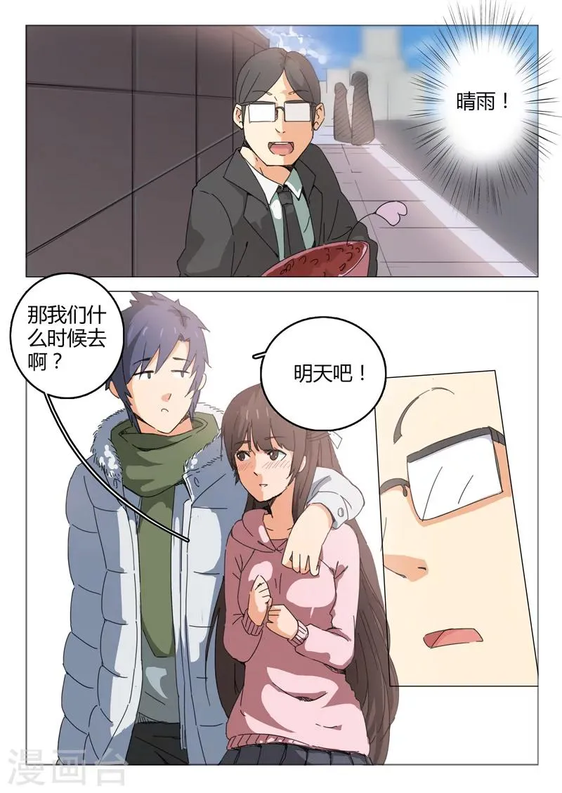 第46话 第6页