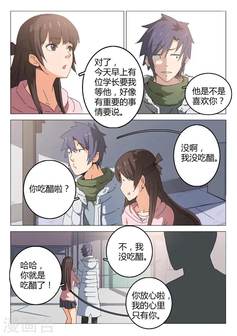 第46话 第7页