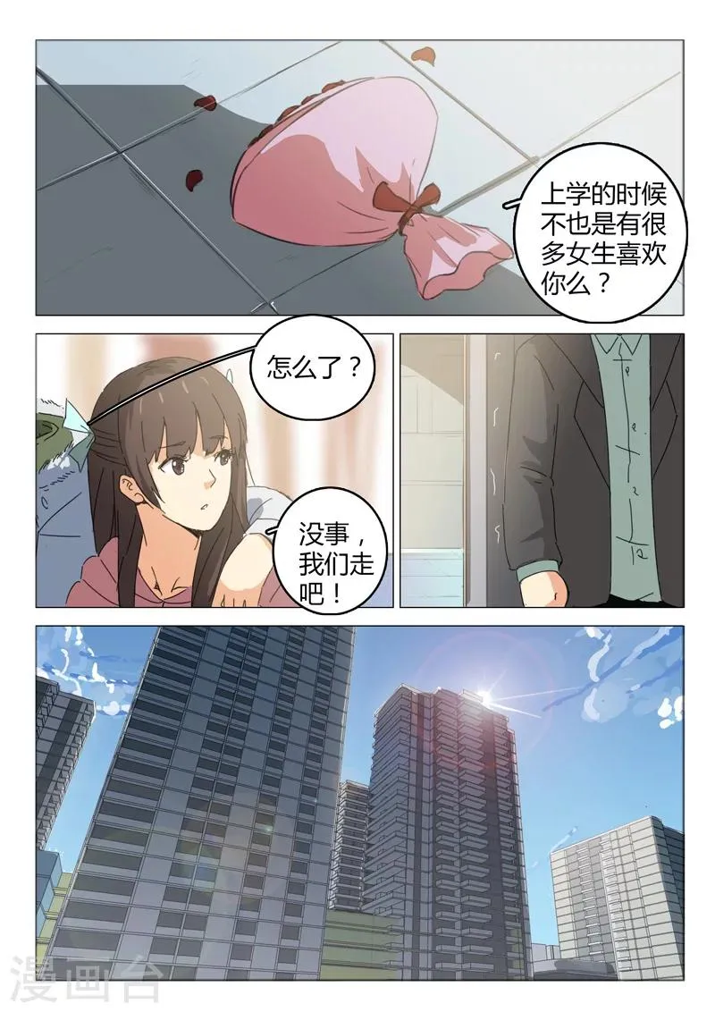 第46话 第8页