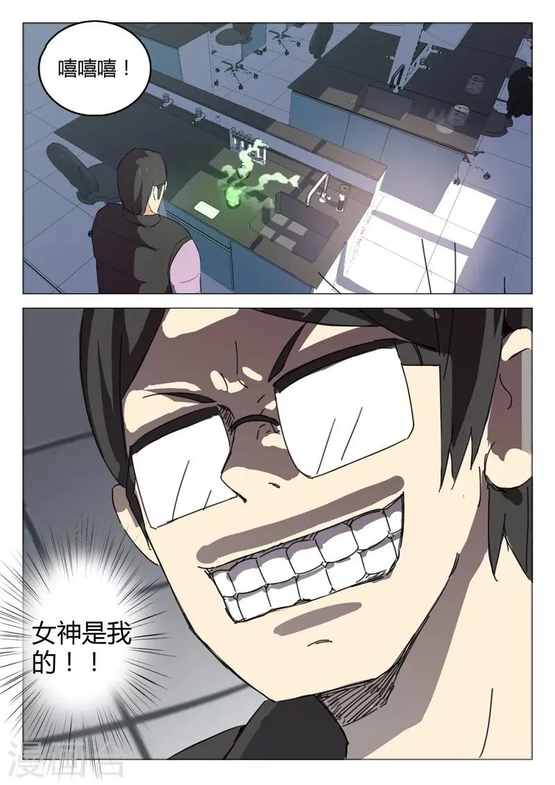 第46话 第9页