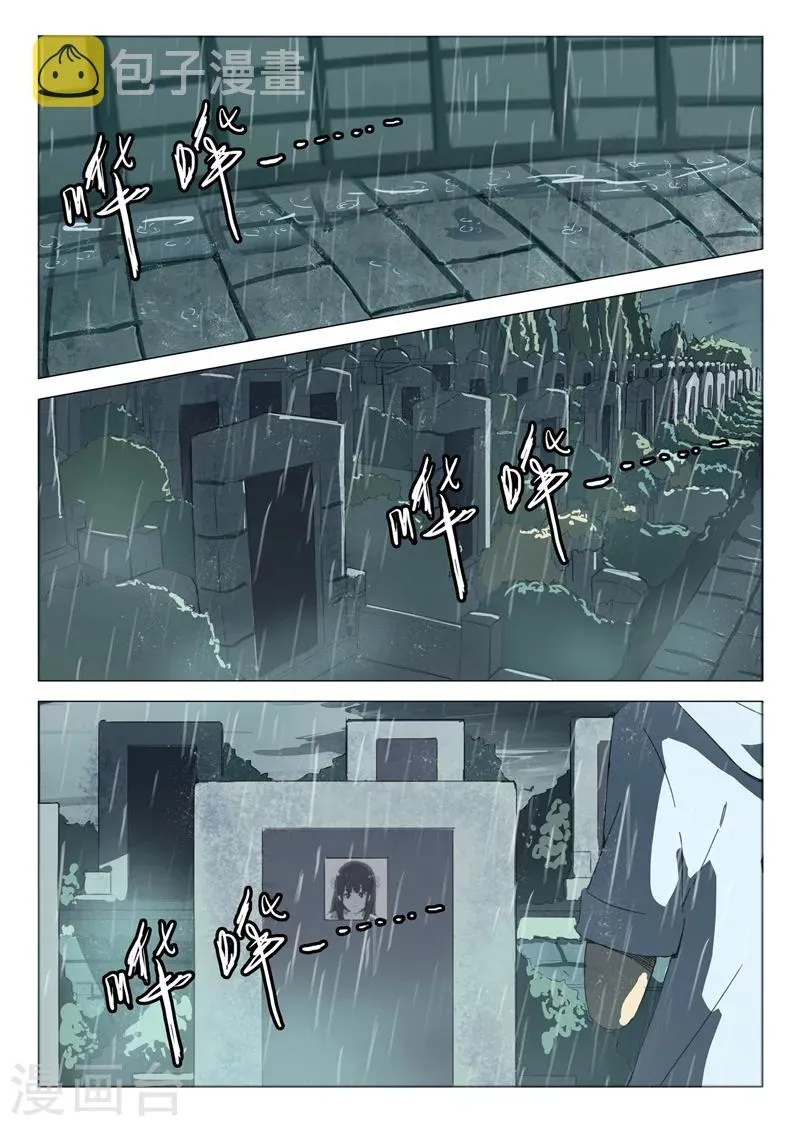 第48话 第1页