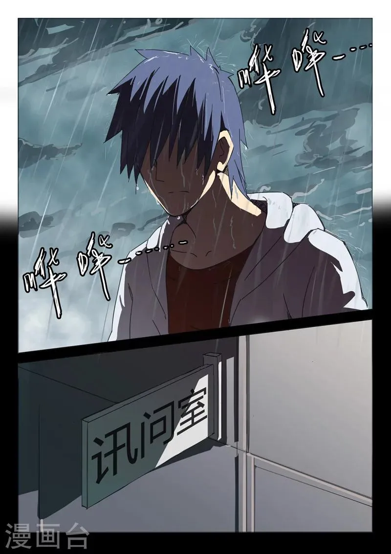 第48话 第2页