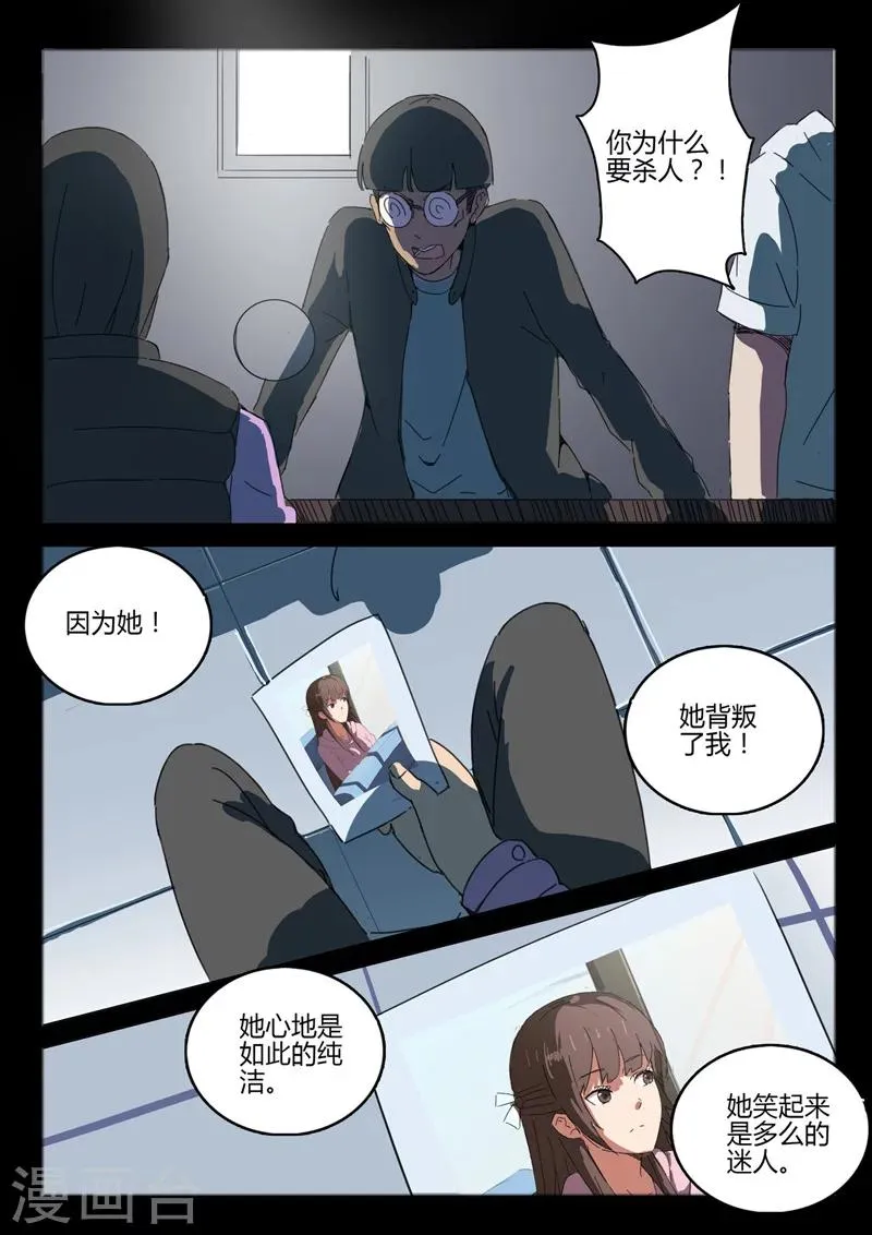 第48话 第3页