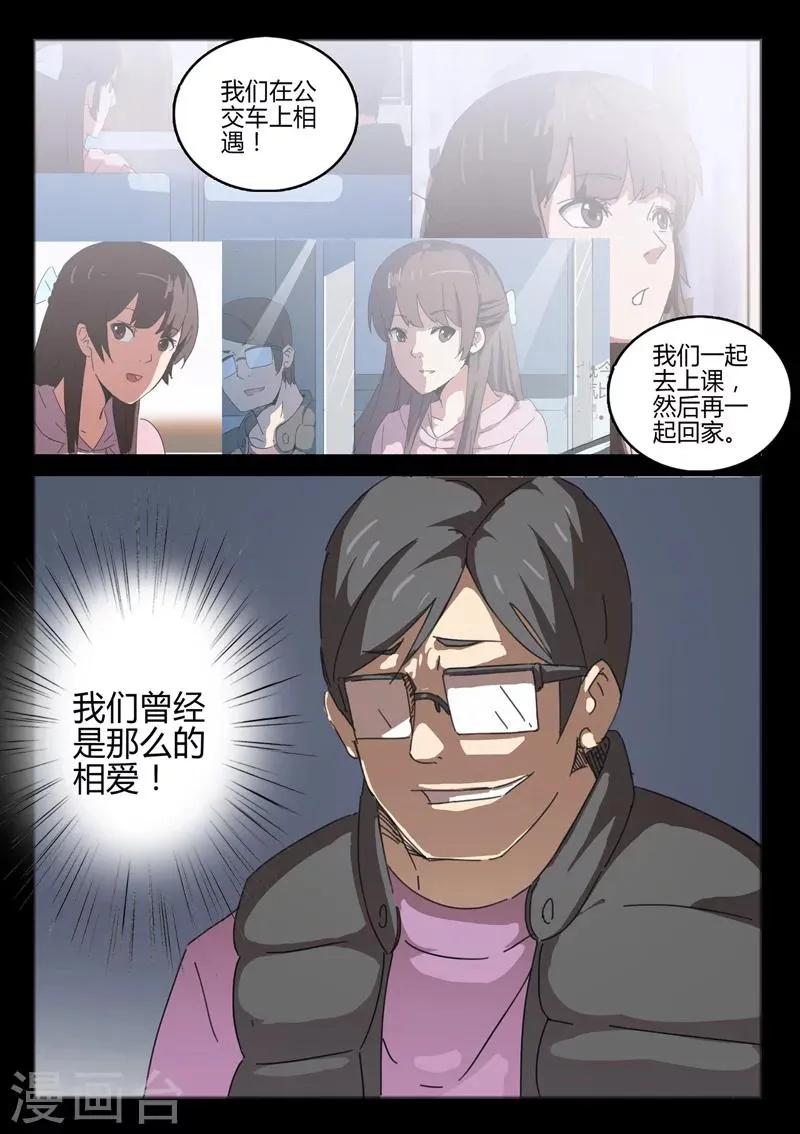 第48话 第4页