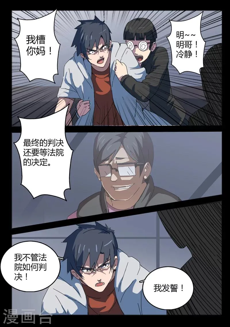 第48话 第5页